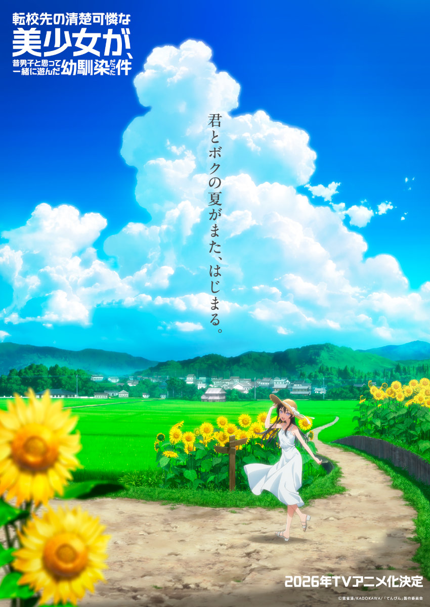 Tenkō-saki no Seiso Karen na Bishōjo ga, Mukashi Danshi to Omotte Issho ni Asonda Osananajimi Datta Ken Tenkō-saki no Seiso Karen na Bishōjo ga, Mukashi Danshi to Omotte Issho ni Asonda Osananajimi Datta Ken